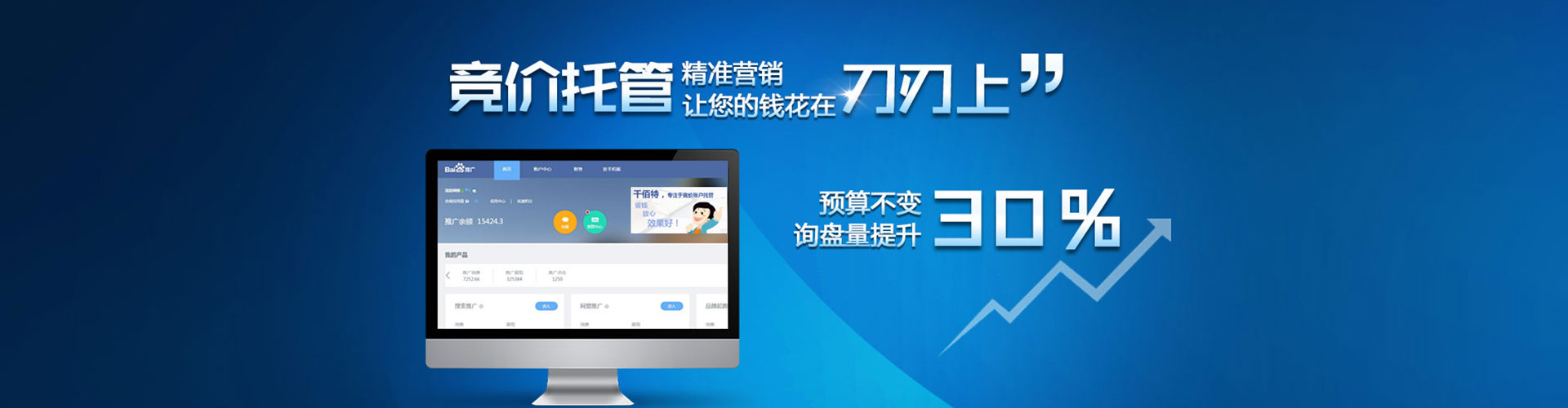 东坡百度信息流